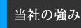 ウォーキングメディアの強み